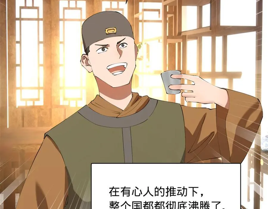 300 不杀沈浪不足以平民愤！ 第12页