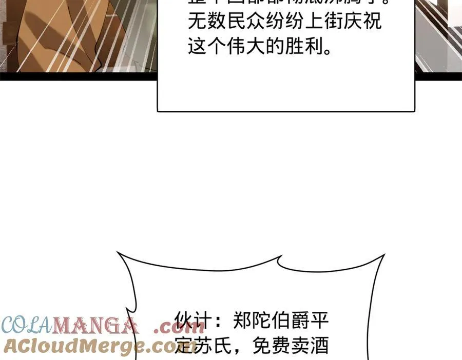300 不杀沈浪不足以平民愤！ 第13页