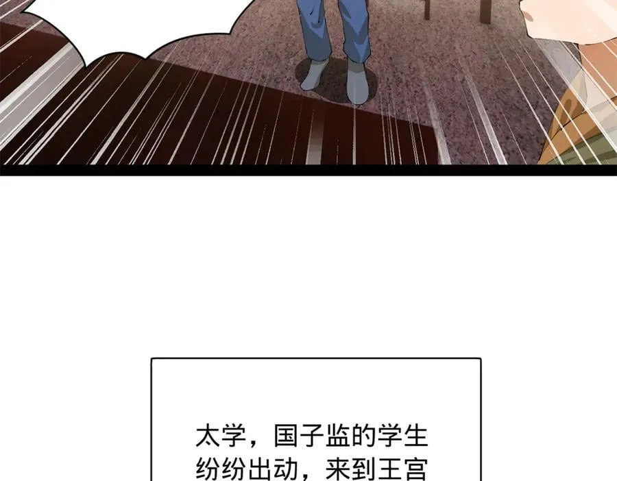 300 不杀沈浪不足以平民愤！ 第15页