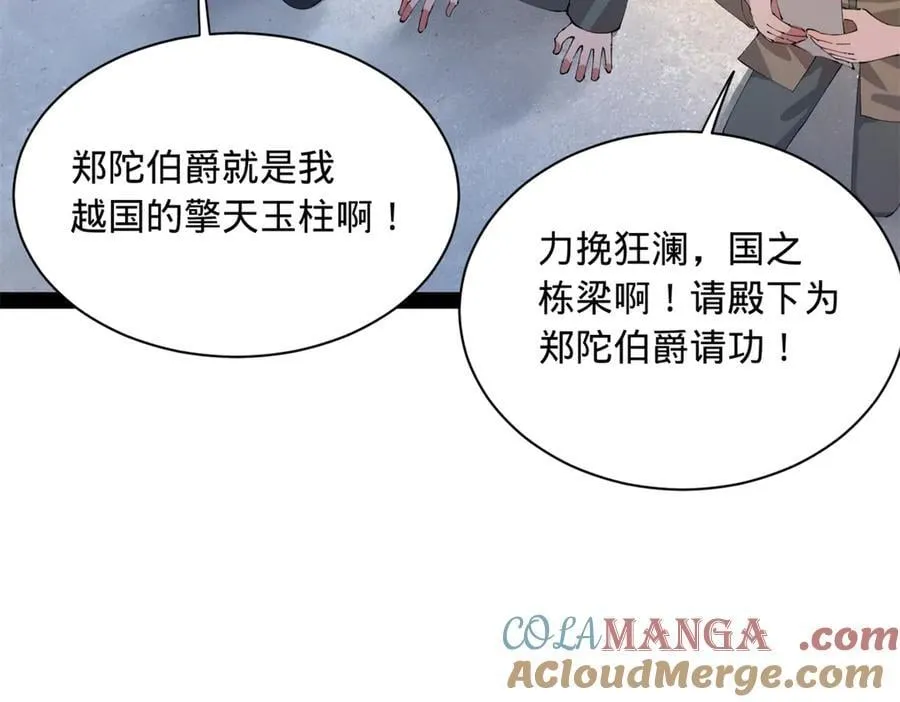 300 不杀沈浪不足以平民愤！ 第17页