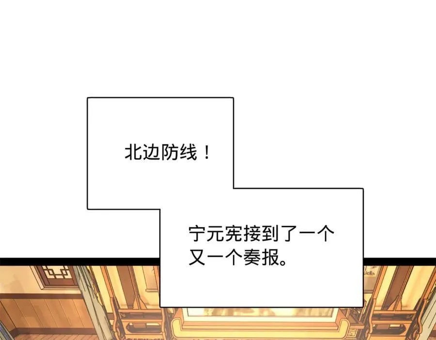 300 不杀沈浪不足以平民愤！ 第26页