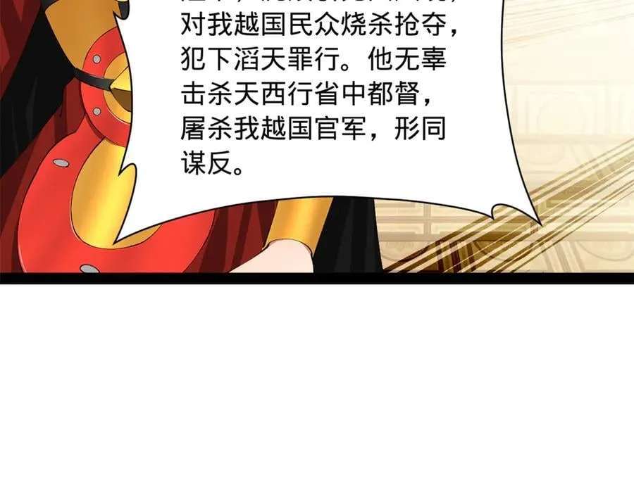 300 不杀沈浪不足以平民愤！ 第35页