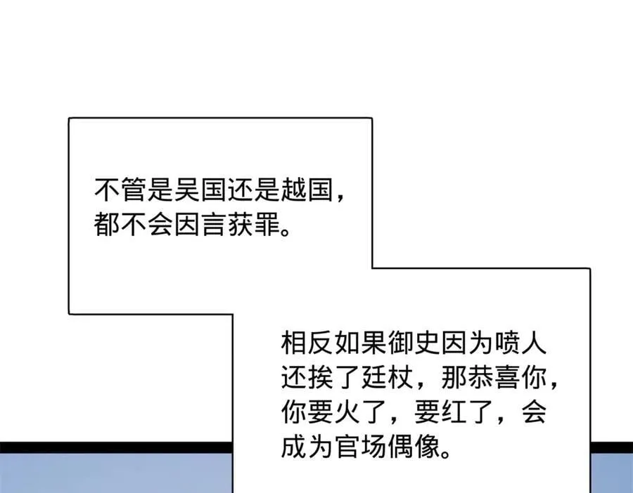 300 不杀沈浪不足以平民愤！ 第39页