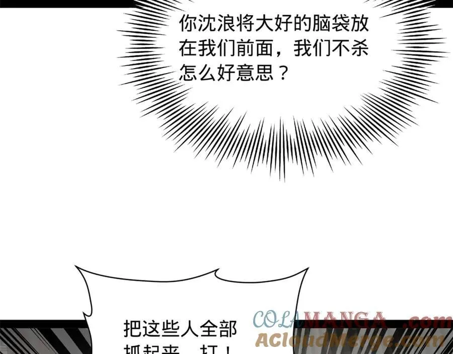 300 不杀沈浪不足以平民愤！ 第45页