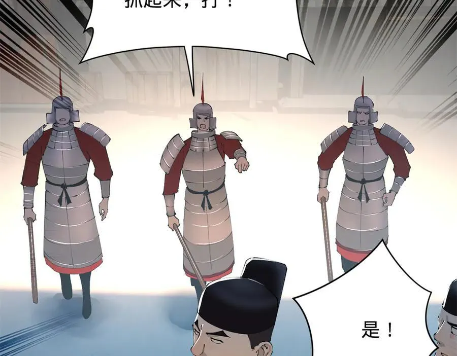 300 不杀沈浪不足以平民愤！ 第46页