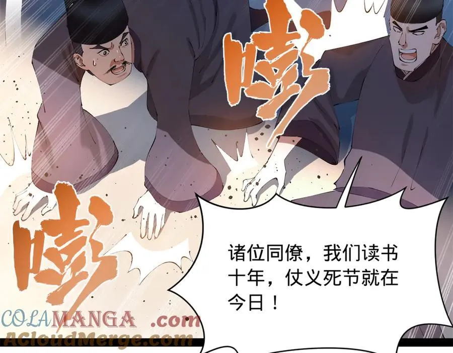 300 不杀沈浪不足以平民愤！ 第49页