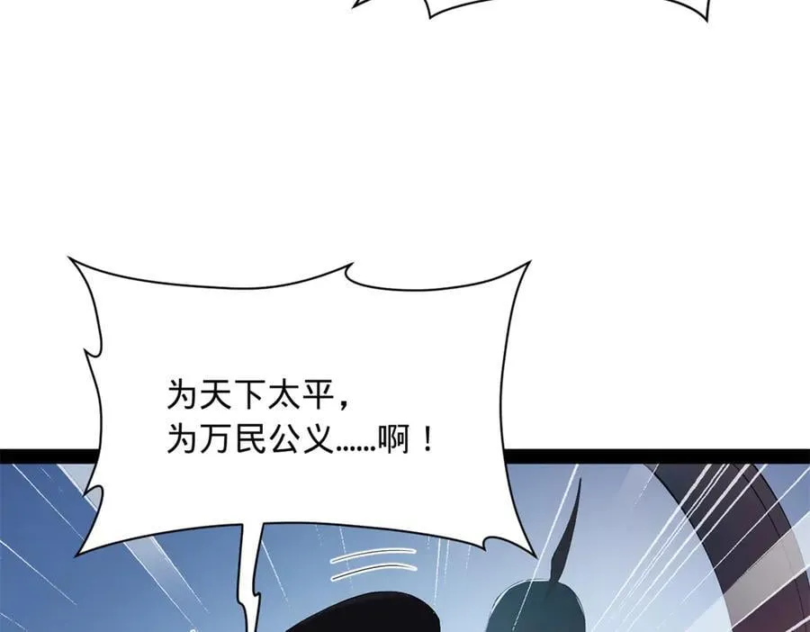 300 不杀沈浪不足以平民愤！ 第50页