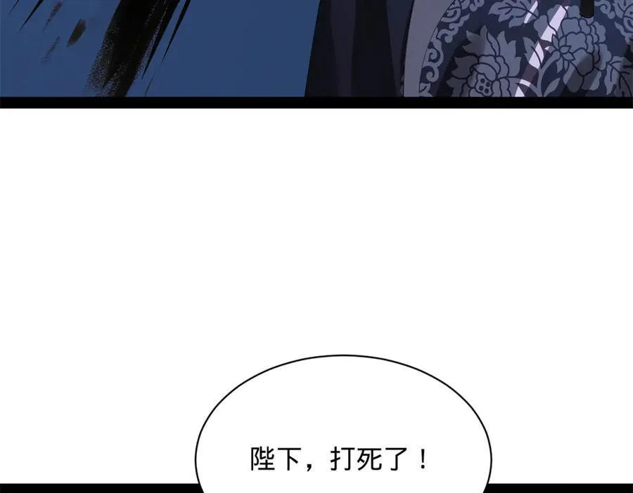 300 不杀沈浪不足以平民愤！ 第64页