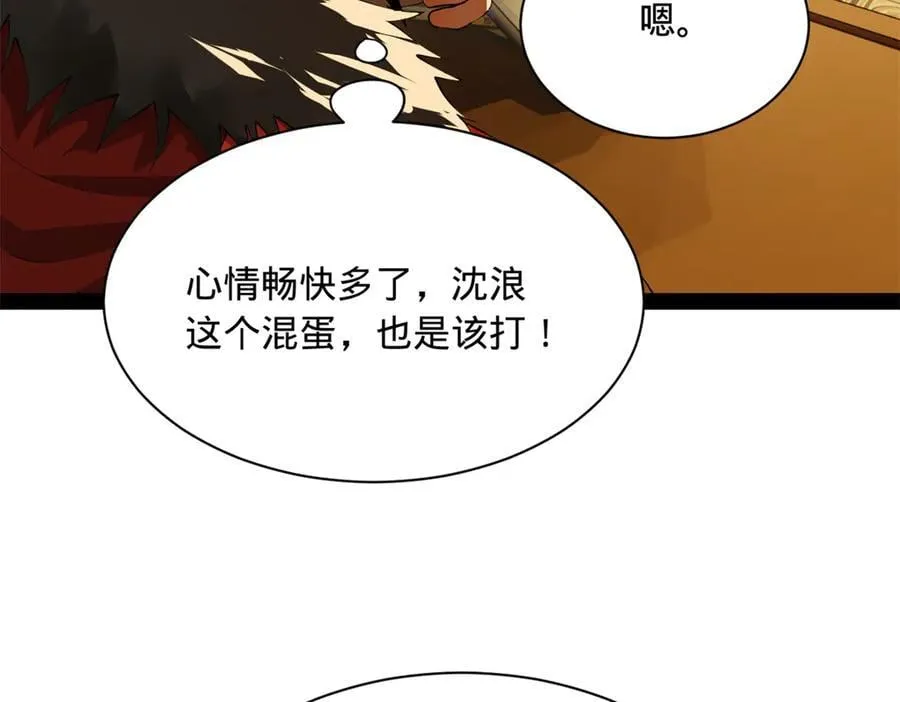 300 不杀沈浪不足以平民愤！ 第66页