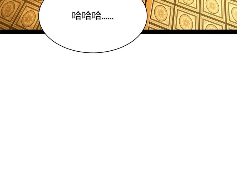 300 不杀沈浪不足以平民愤！ 第82页