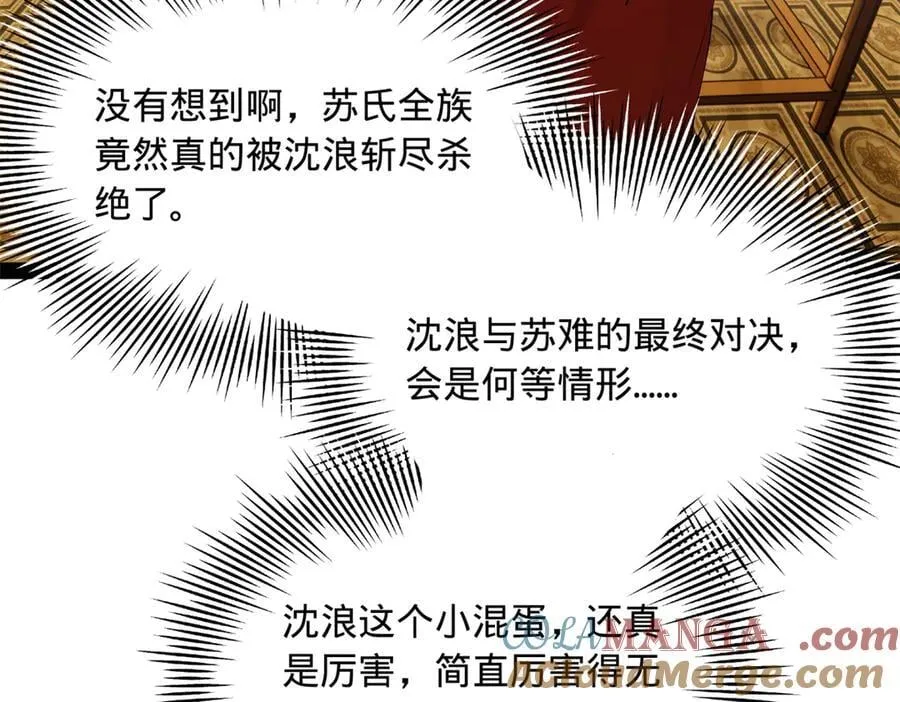 300 不杀沈浪不足以平民愤！ 第101页
