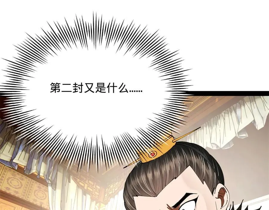 300 不杀沈浪不足以平民愤！ 第103页