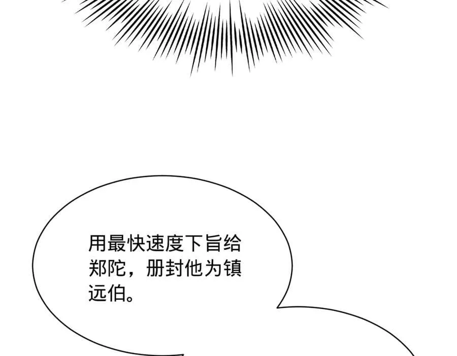 300 不杀沈浪不足以平民愤！ 第108页