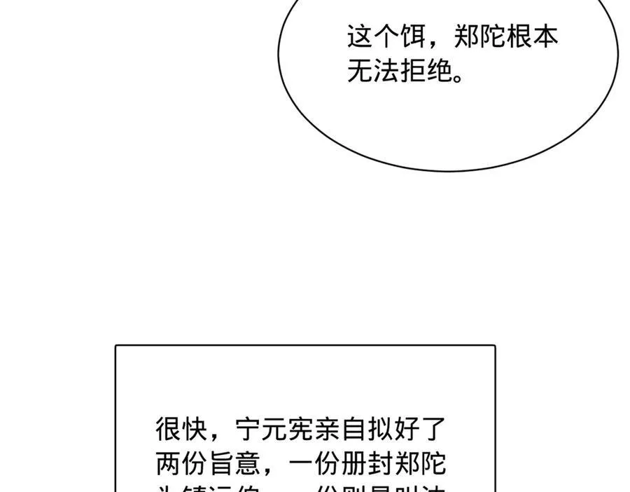 300 不杀沈浪不足以平民愤！ 第111页