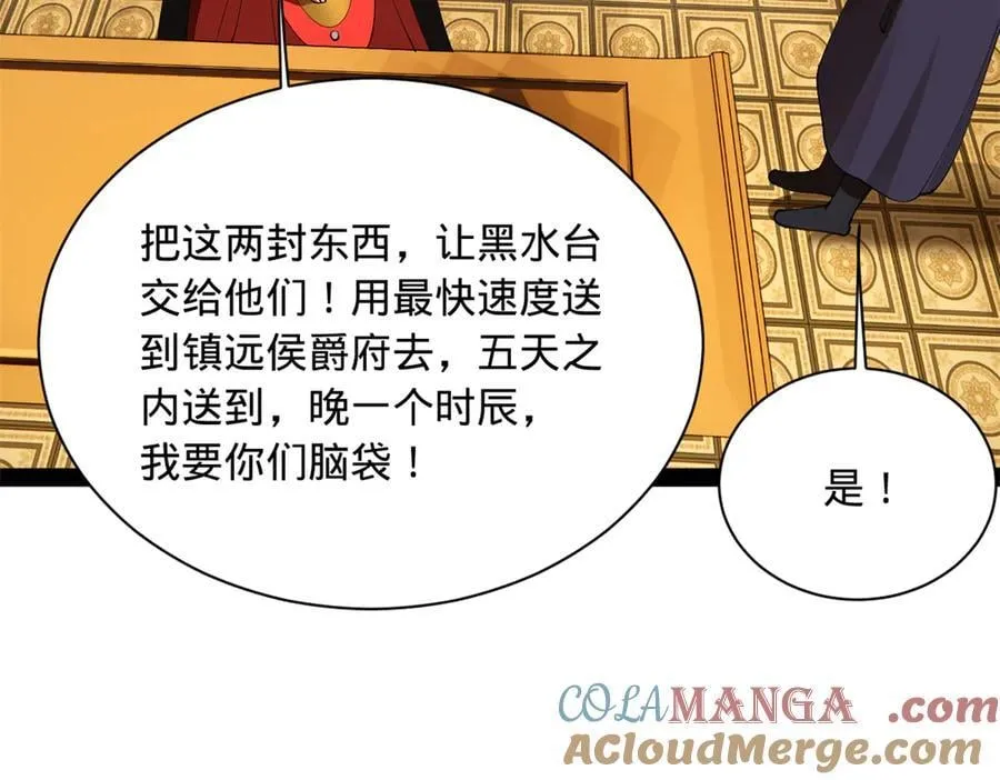 300 不杀沈浪不足以平民愤！ 第113页