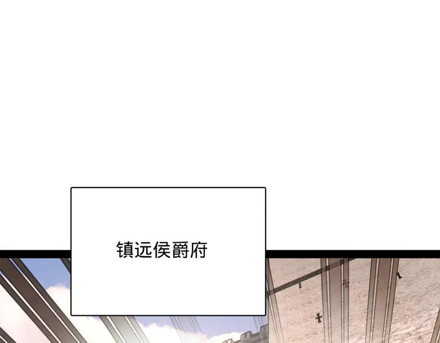 300 不杀沈浪不足以平民愤！ 第119页