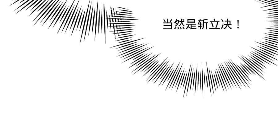 300 不杀沈浪不足以平民愤！ 第124页