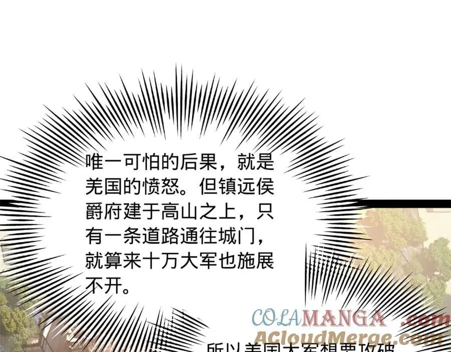 300 不杀沈浪不足以平民愤！ 第125页