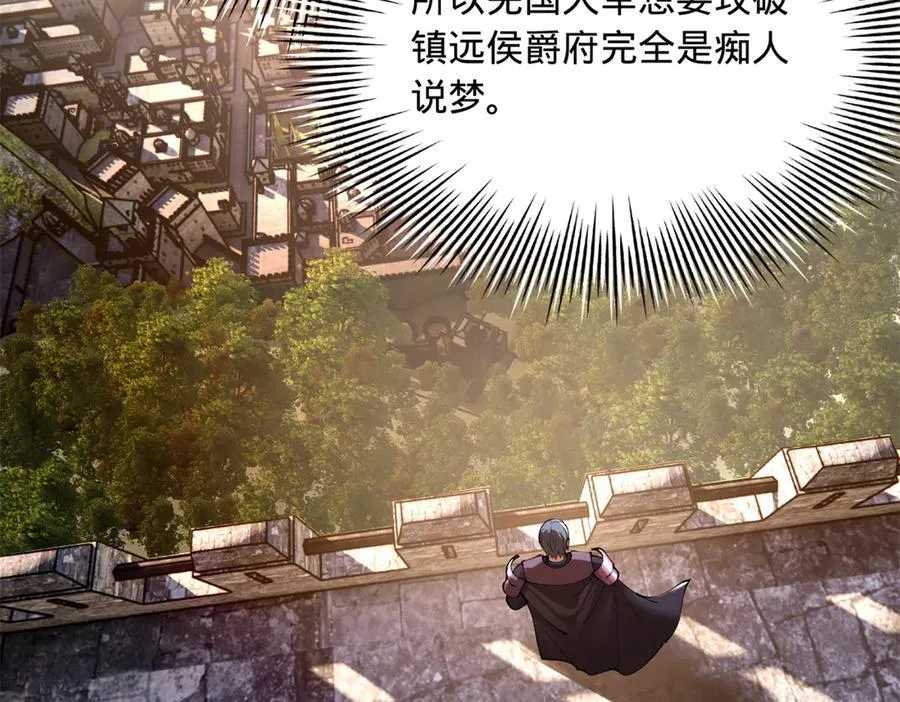 300 不杀沈浪不足以平民愤！ 第126页