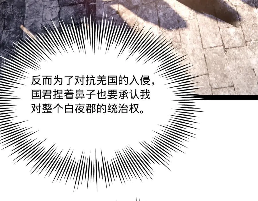 300 不杀沈浪不足以平民愤！ 第127页