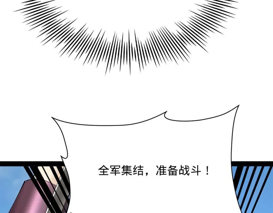 300 不杀沈浪不足以平民愤！ 第130页