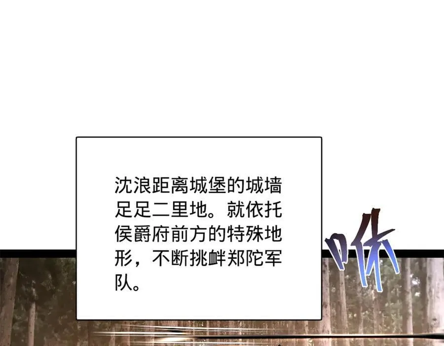 300 不杀沈浪不足以平民愤！ 第136页