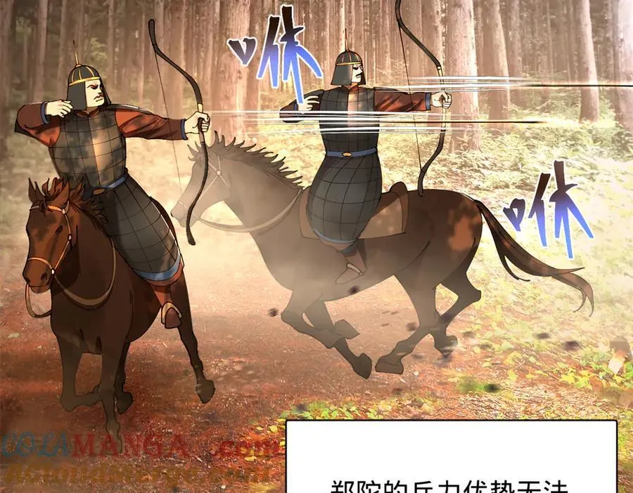 300 不杀沈浪不足以平民愤！ 第137页