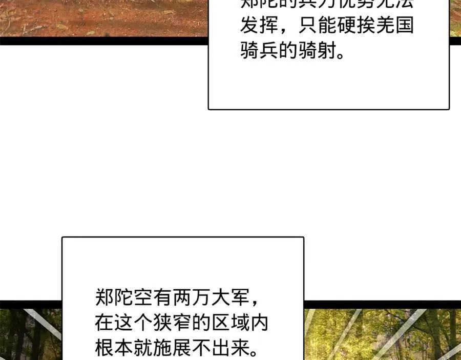 300 不杀沈浪不足以平民愤！ 第138页