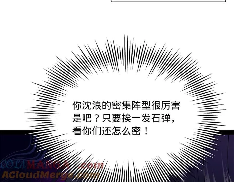300 不杀沈浪不足以平民愤！ 第141页