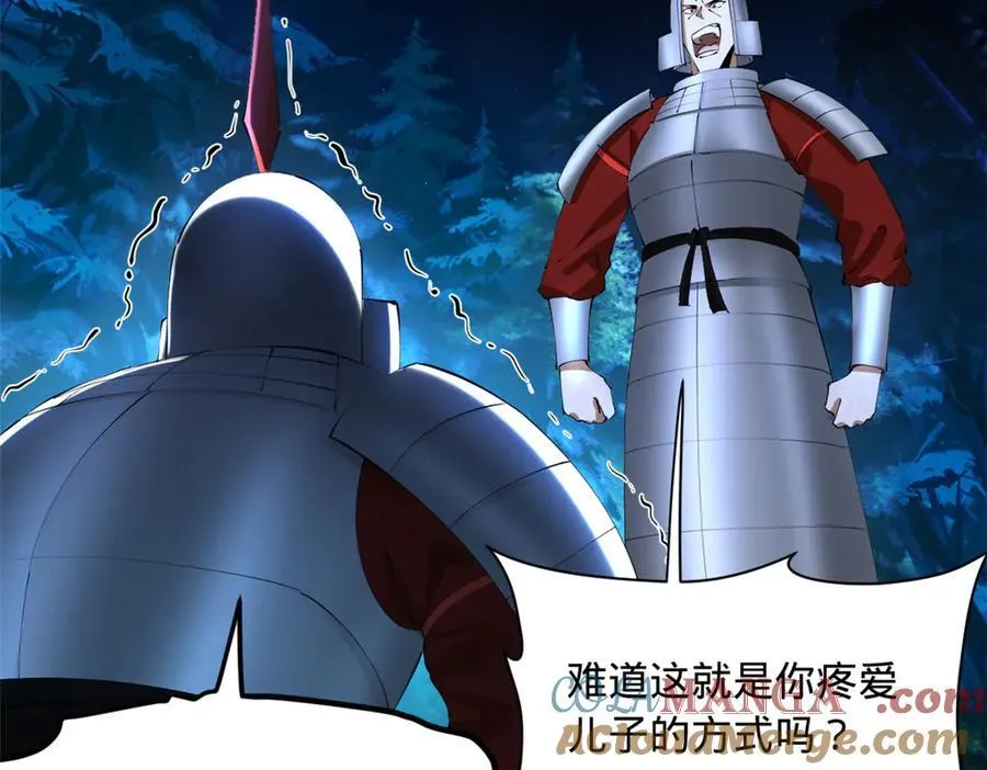 305 沈浪立大功！寡人服了！ 第5页