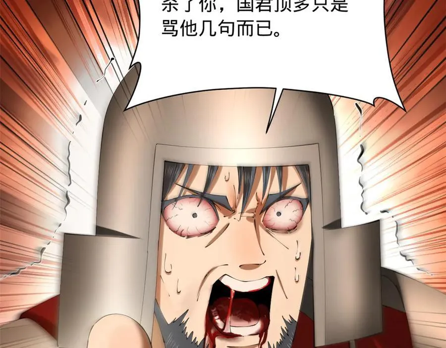 305 沈浪立大功！寡人服了！ 第7页