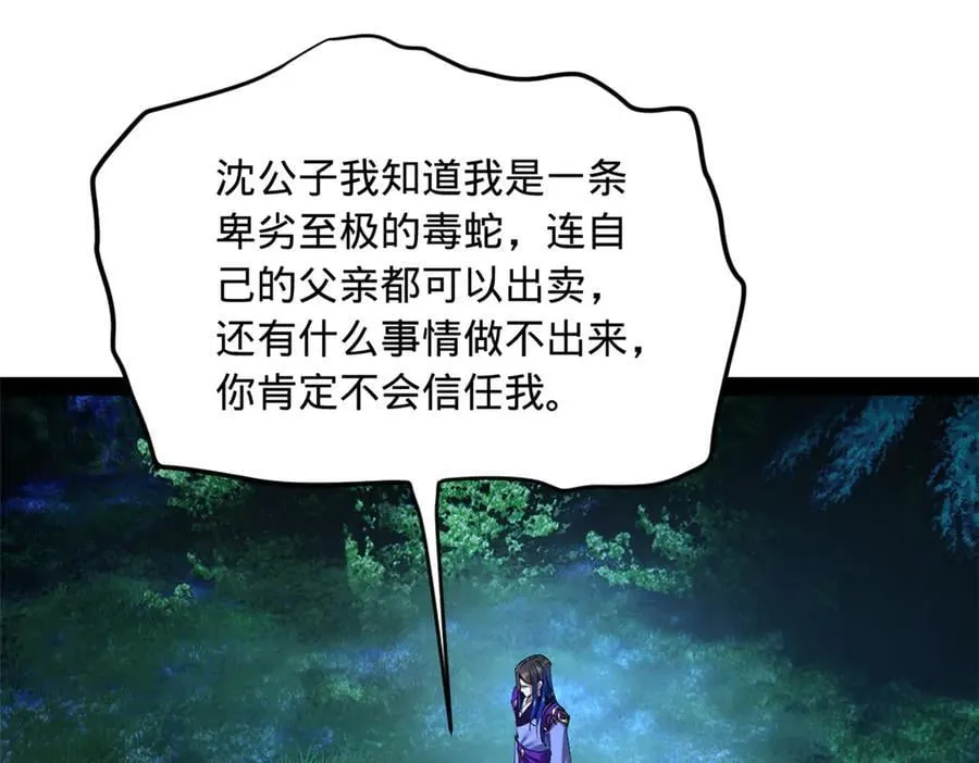 305 沈浪立大功！寡人服了！ 第11页