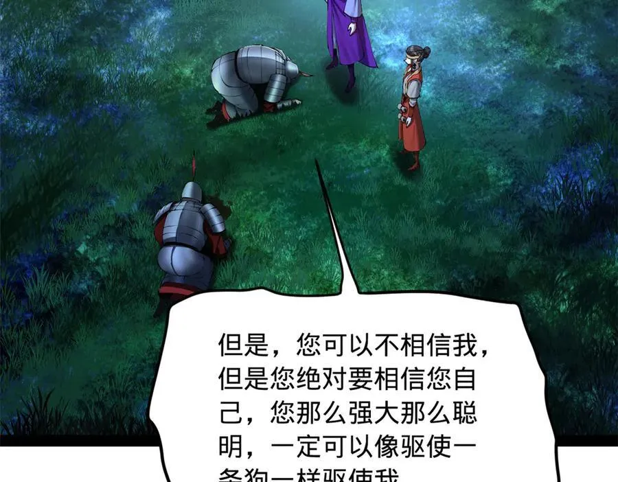 305 沈浪立大功！寡人服了！ 第12页