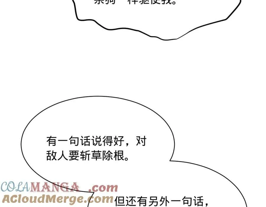 305 沈浪立大功！寡人服了！ 第13页