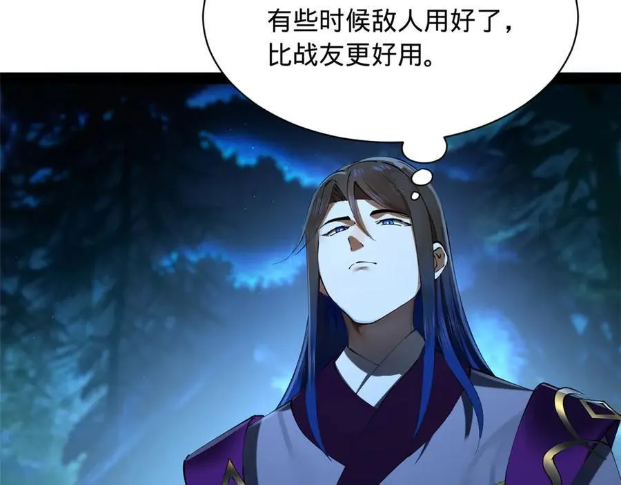 305 沈浪立大功！寡人服了！ 第14页