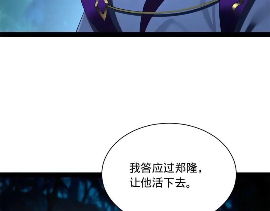 305 沈浪立大功！寡人服了！ 第15页