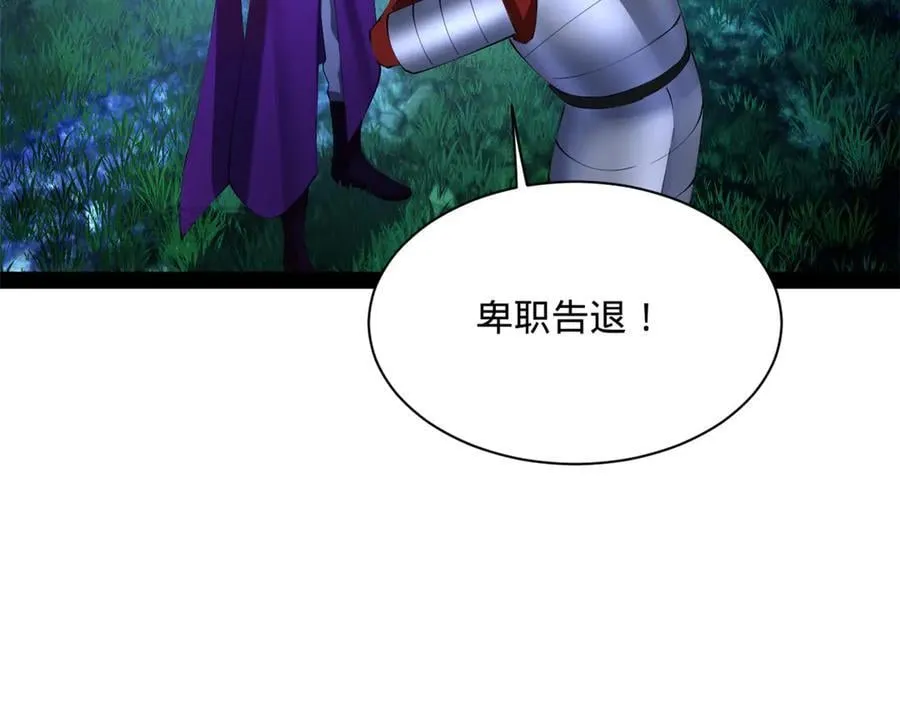 305 沈浪立大功！寡人服了！ 第22页