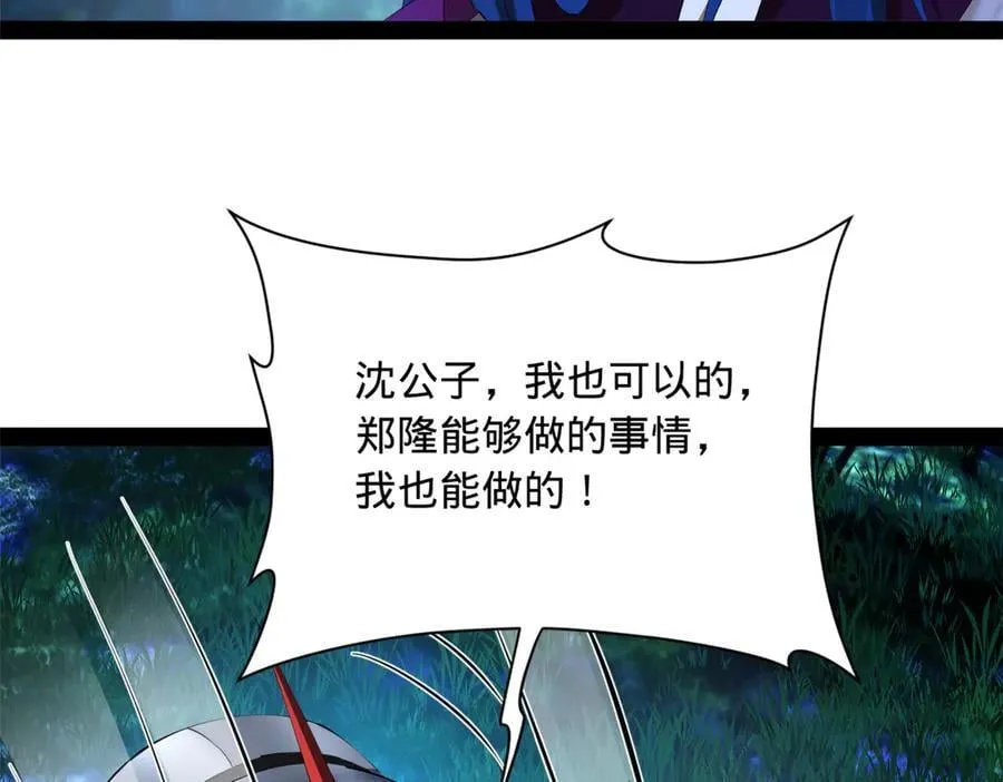 305 沈浪立大功！寡人服了！ 第28页