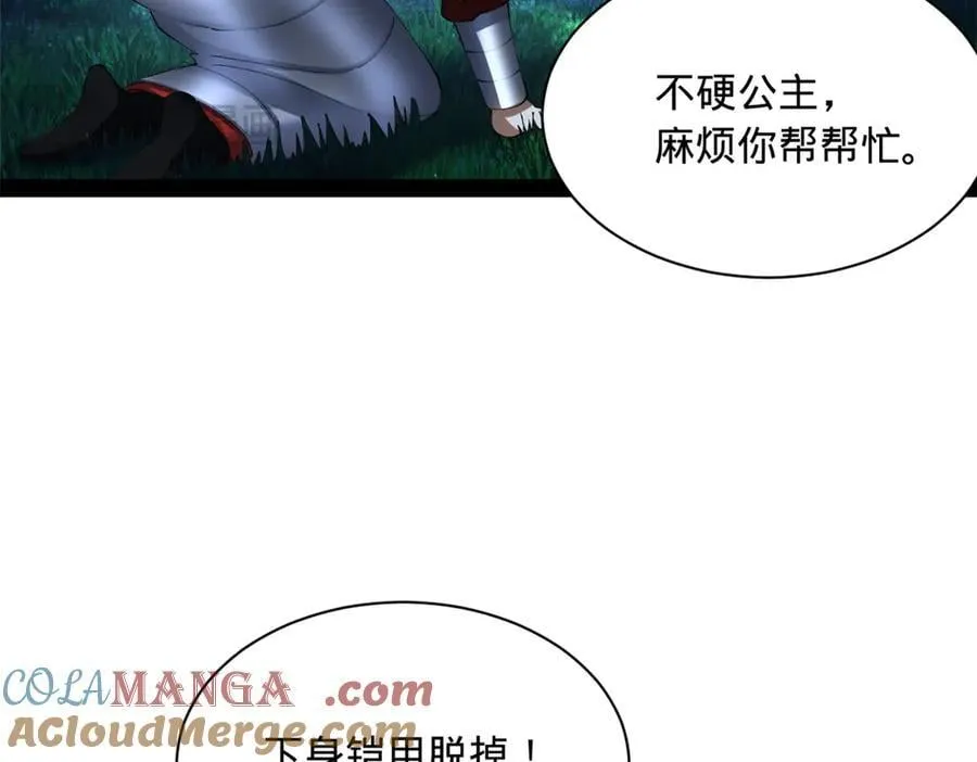 305 沈浪立大功！寡人服了！ 第33页