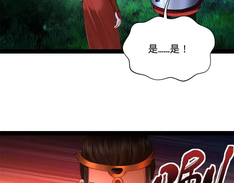 305 沈浪立大功！寡人服了！ 第35页