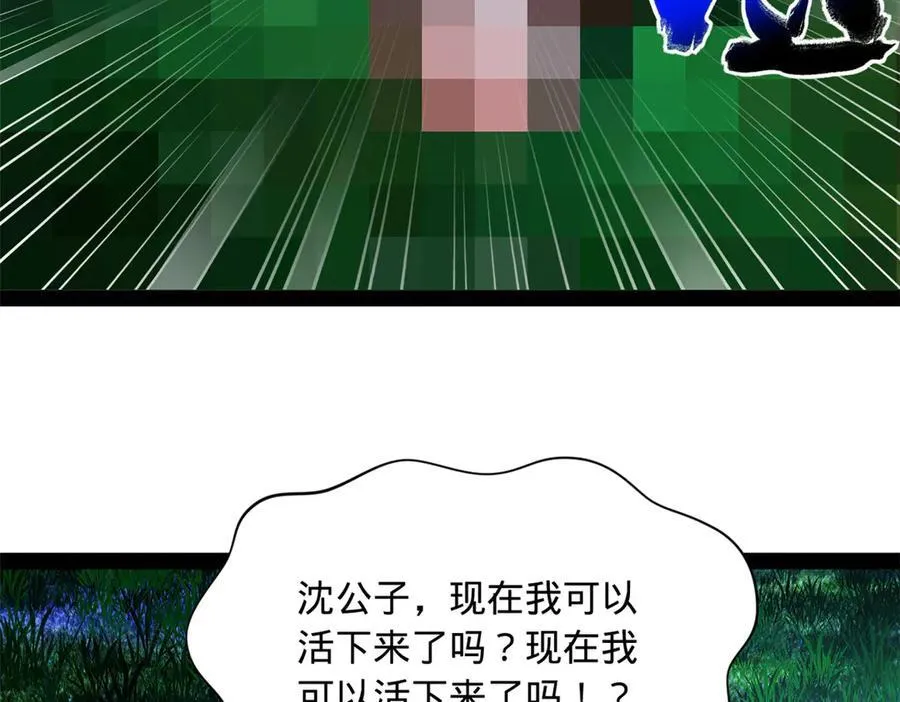 305 沈浪立大功！寡人服了！ 第38页