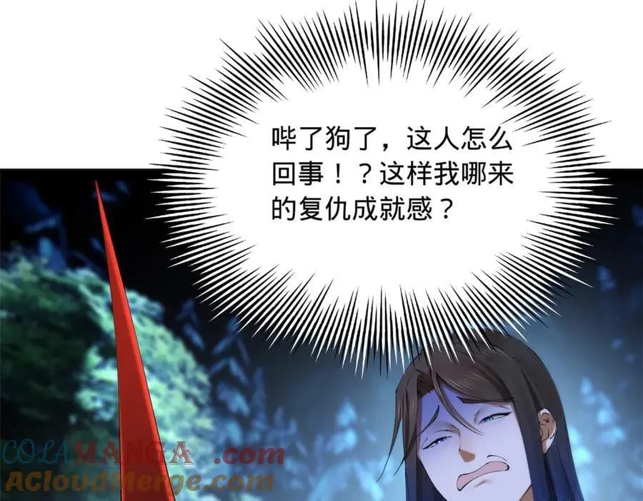 305 沈浪立大功！寡人服了！ 第41页