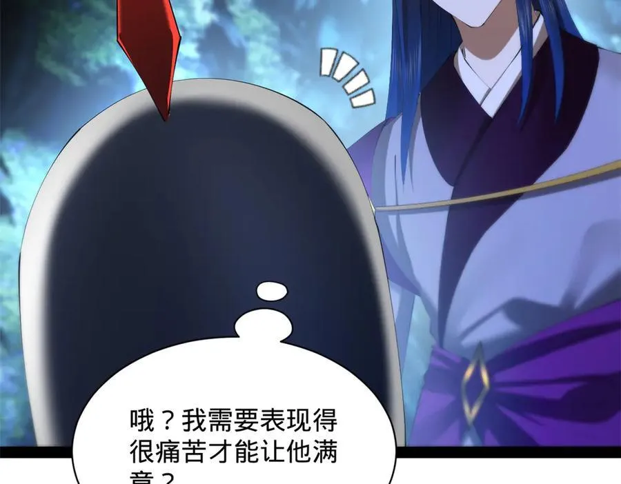 305 沈浪立大功！寡人服了！ 第42页
