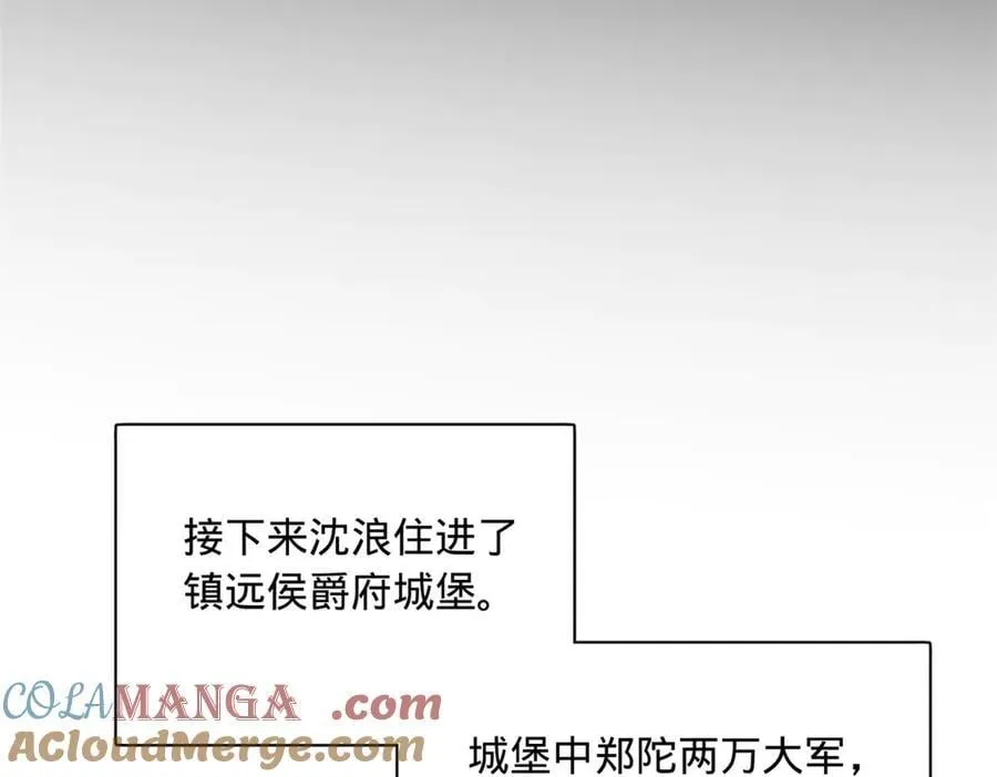 305 沈浪立大功！寡人服了！ 第53页