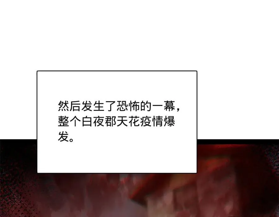 305 沈浪立大功！寡人服了！ 第58页