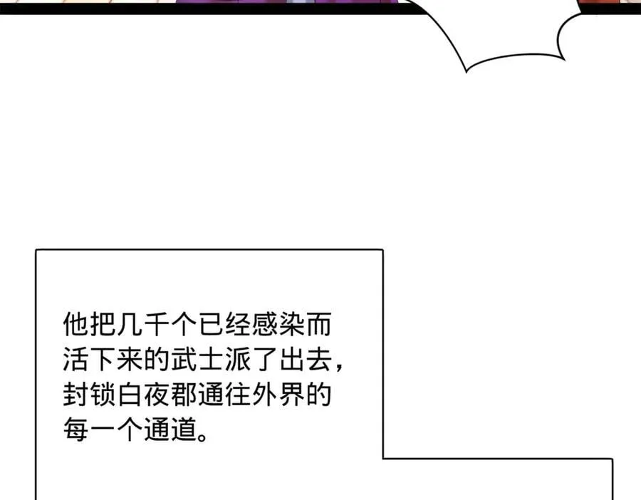 305 沈浪立大功！寡人服了！ 第90页