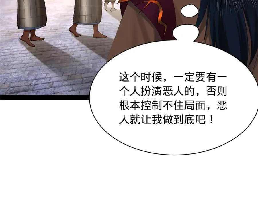 305 沈浪立大功！寡人服了！ 第92页