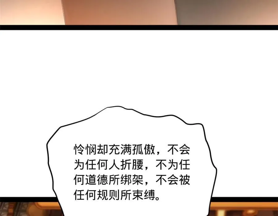 305 沈浪立大功！寡人服了！ 第99页
