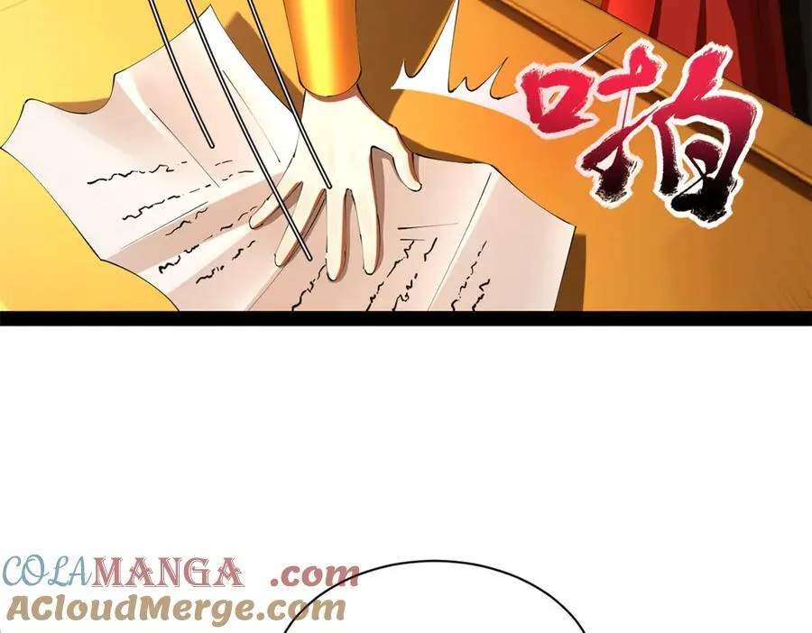 305 沈浪立大功！寡人服了！ 第105页