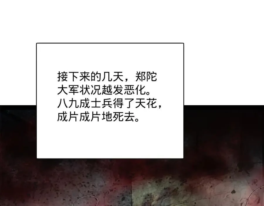 304 大义灭亲爹！ 第4页